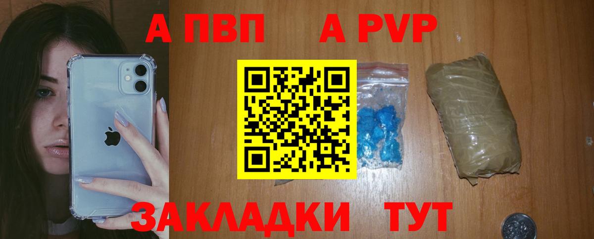 Кувандык  APVP кристаллы  А ПВП VHQ  A-PVP СК  Вход с VPN 