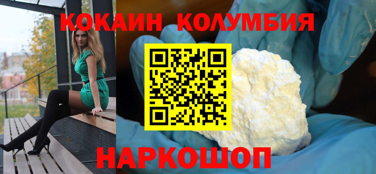 Cocaine Fish Scale Кувандык