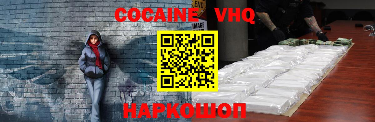 Кувандык  КОКАИН 97%  Вход с VPN  наркота  COCAIN Боливия 