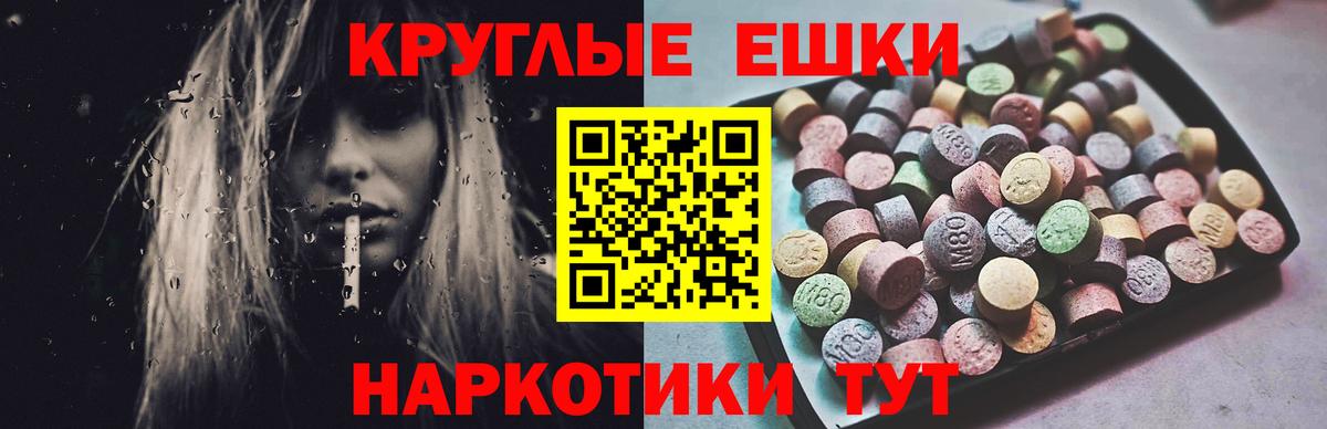 Экстази  Вход с VPN  Кувандык  Ecstasy MDMA  ЭКСТАЗИ XTC 