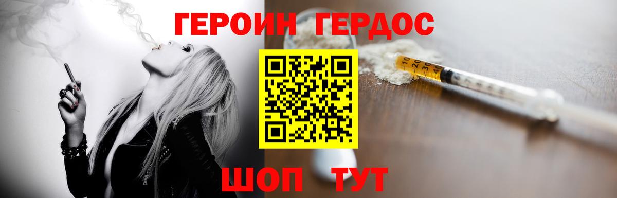 ГЕРОИН Афган  Вход с VPN  Кувандык 