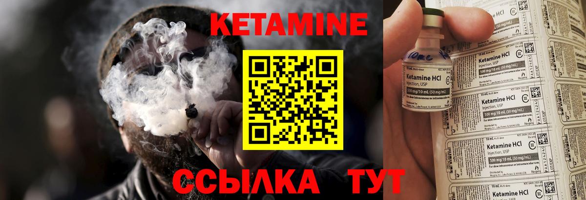 КЕТАМИН VHQ  КЕТАМИН ketamine  Вход с VPN  Кувандык 