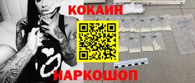 COCAINE Чебаркуль