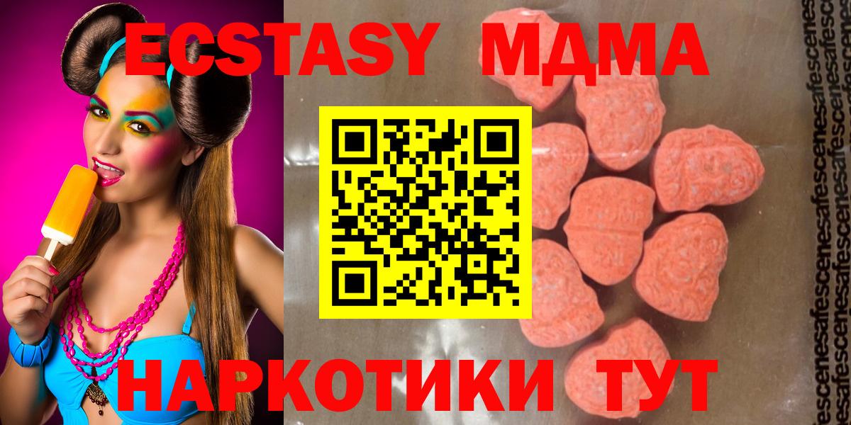 Кувандык  MDMA  МДМА кристаллы  Вход с VPN  МДМА VHQ 