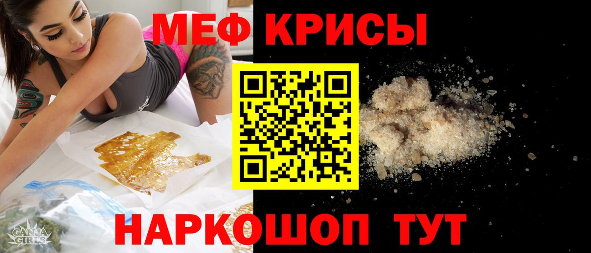Меф кристаллы  Вход с VPN  Кувандык  Мефедрон  Мефедрон кристаллы 