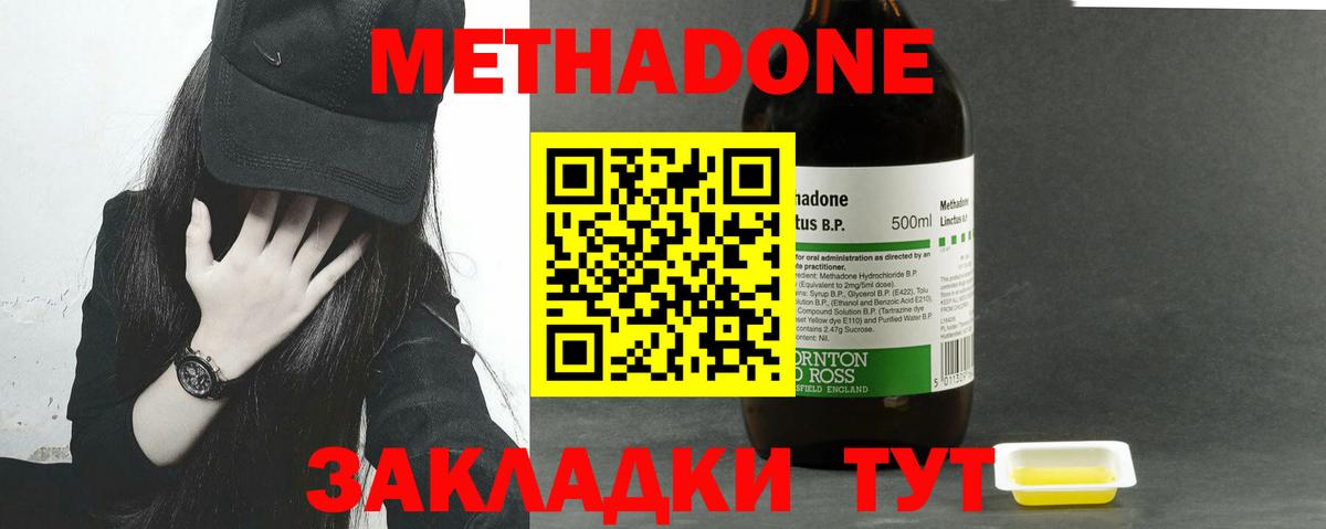 Кувандык  МЕТАДОН мёд  МЕТАДОН белоснежный  мориарти официальный сайт  Вход с VPN 