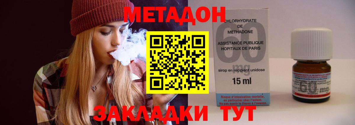 Метадон VHQ Кувандык