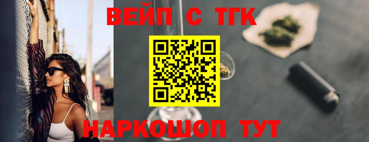 Дистиллят ТГК вейп с тгк  ТГК вейп с тгк  Кувандык  Вход с VPN 