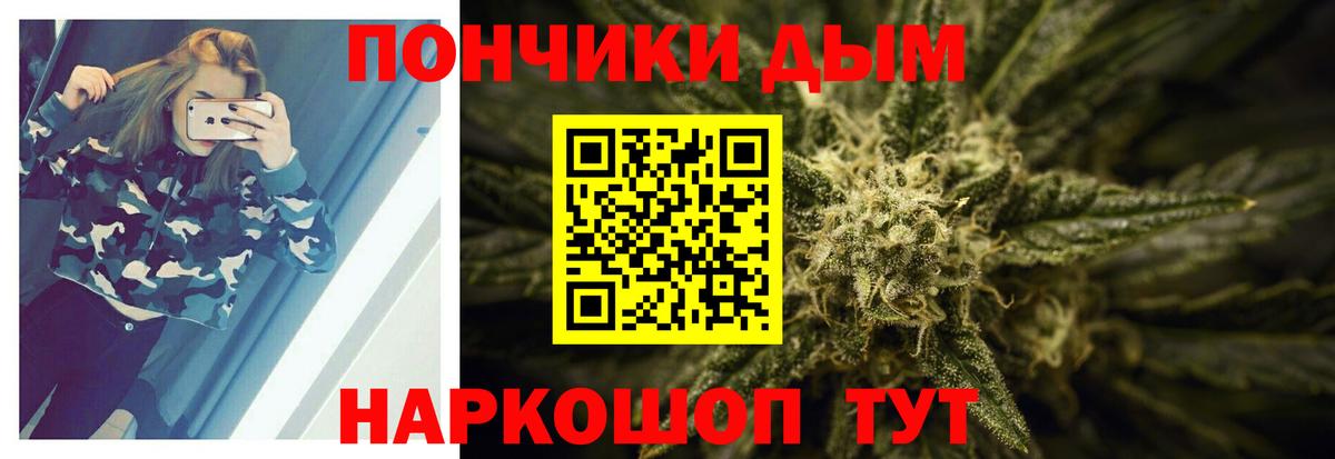 Каннабис Bruce Banner  Вход с VPN  Каннабис White Widow  Кувандык  Бошки марихуана THC 21% 